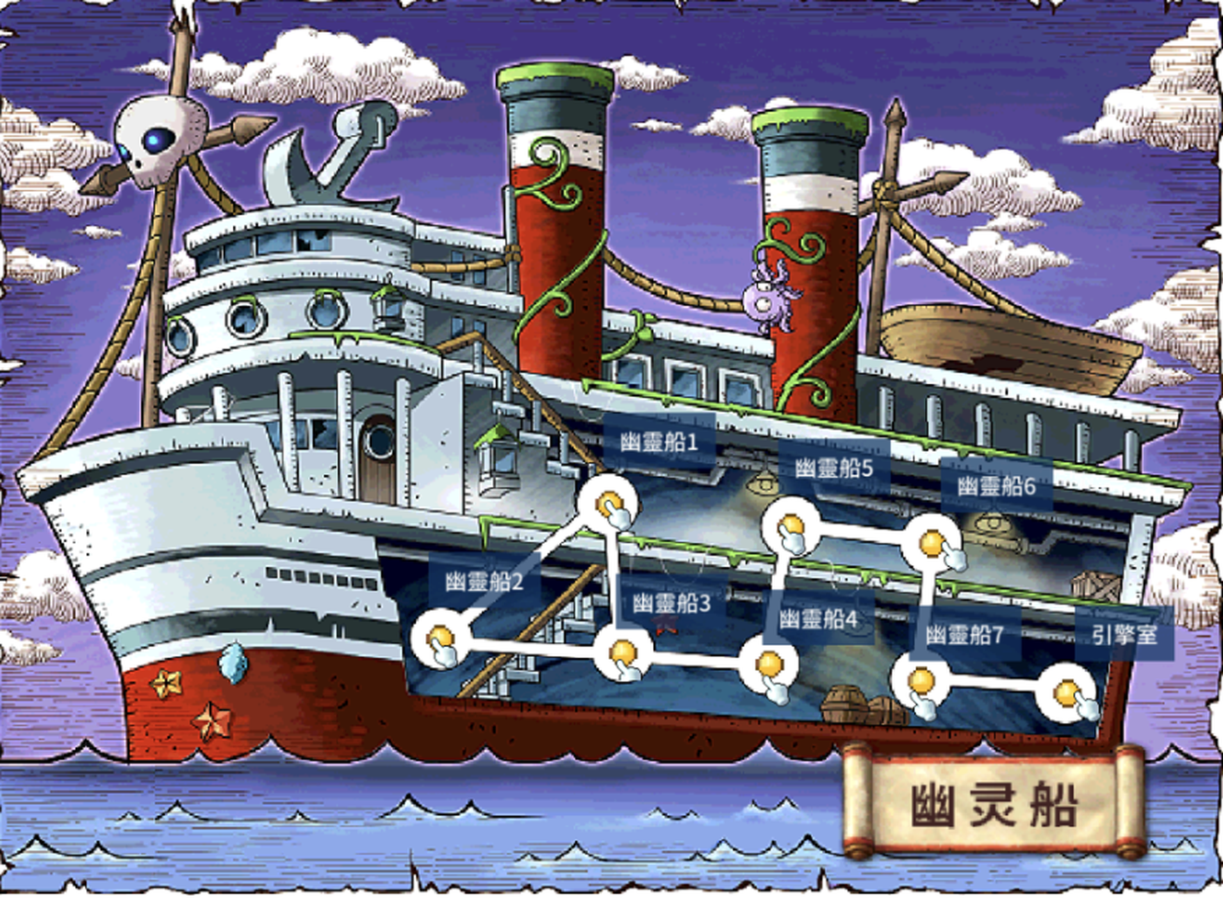GHOST SHIP